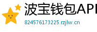 波宝钱包APK下载